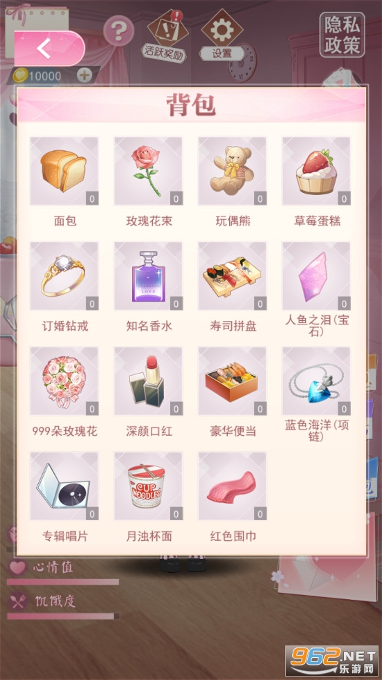 电子病娇少女游戏截图3
