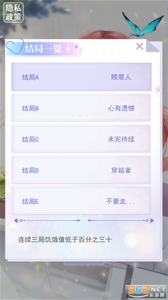 电子病娇少女游戏截图1