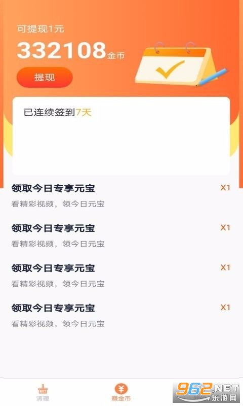 ����������app���°��ͼ1
