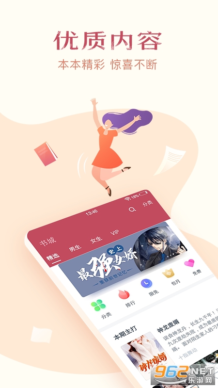 西瓜免费小说app截图0
