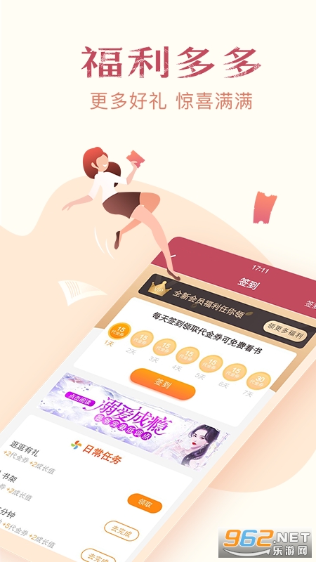 西瓜免费小说app截图3