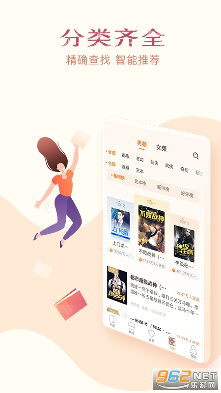 西瓜免费小说app截图2