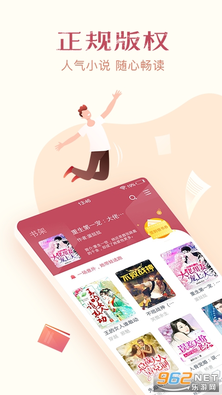 西瓜免费小说app截图4