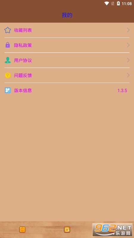 ������ҵ���APPv1.3.5 �ٷ����ͼ1