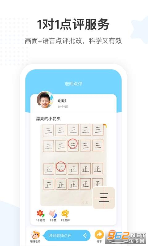 小鹿写字软件截图0