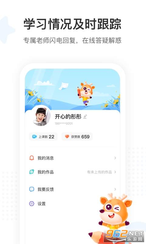 小鹿写字软件截图1