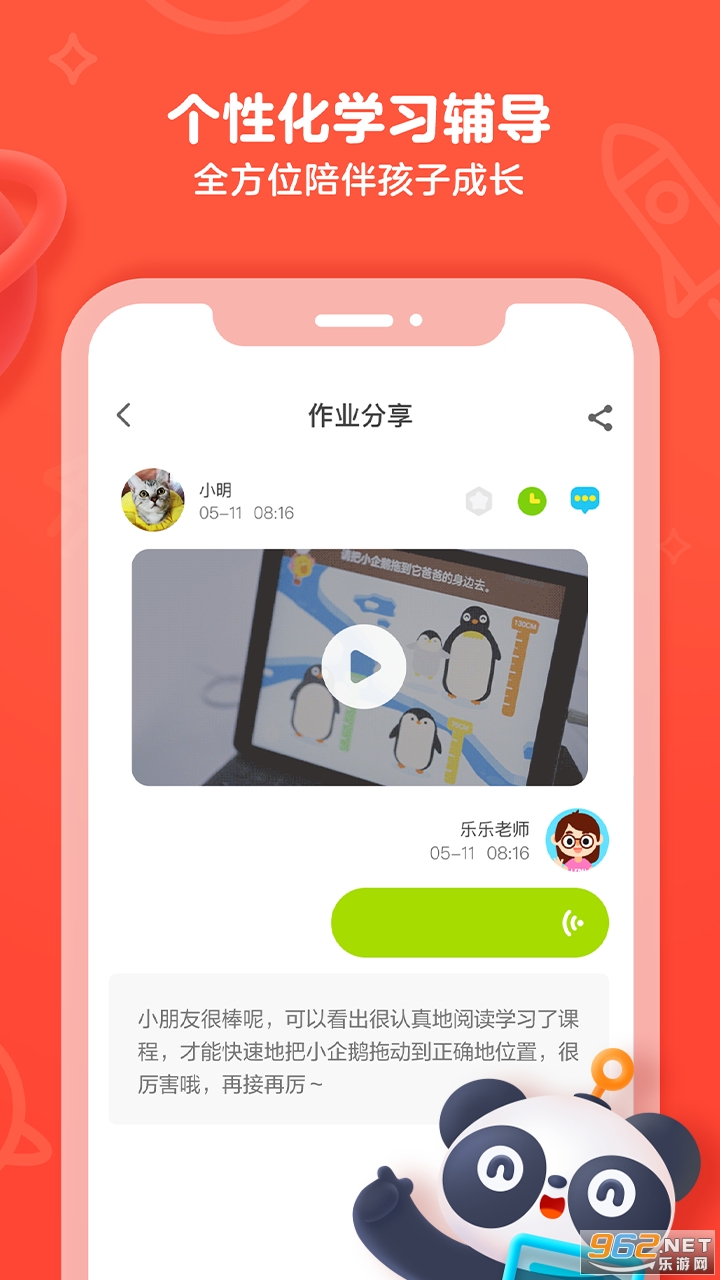 有道乐读app截图1