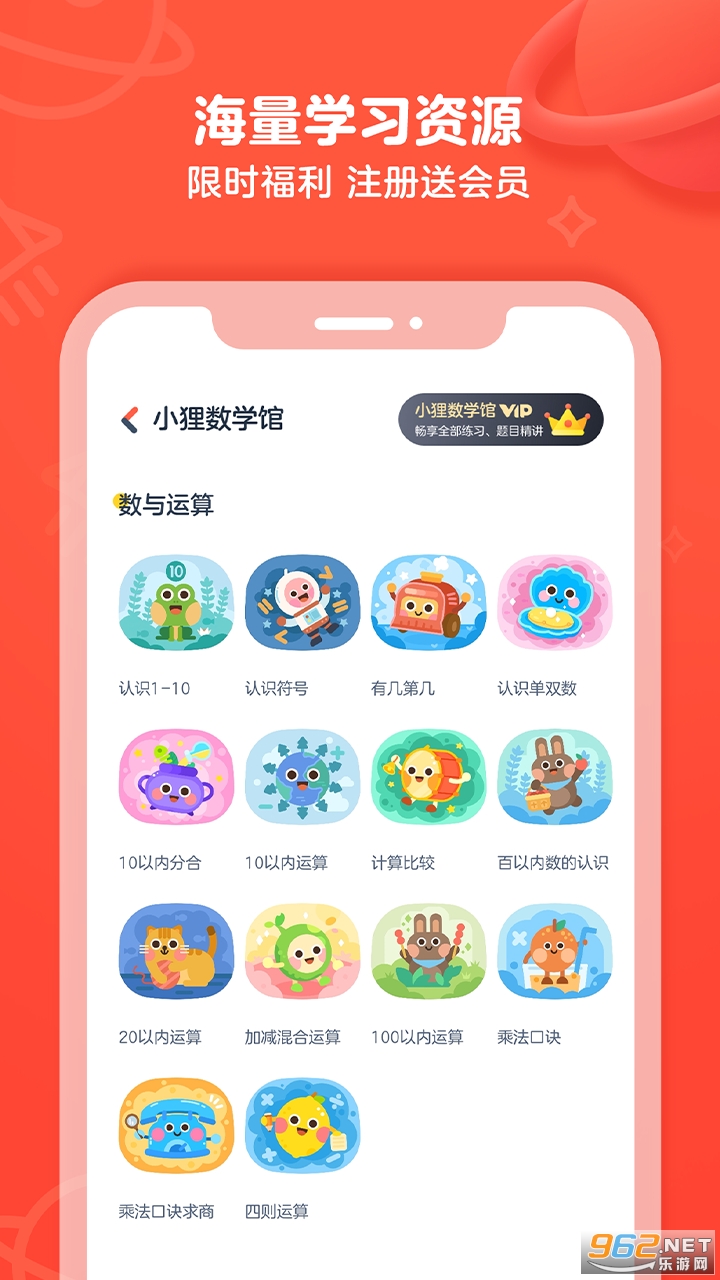 有道乐读app截图2