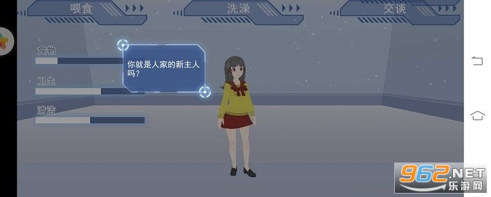 电子女孩模拟器(最新版)游戏截图3