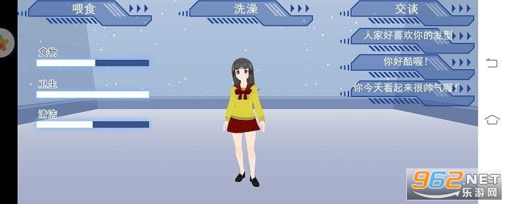 电子女孩模拟器(最新版)游戏截图1