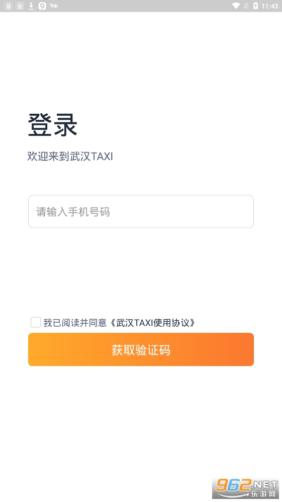 �人taxi appv1.0.0 �ٷ����ͼ1