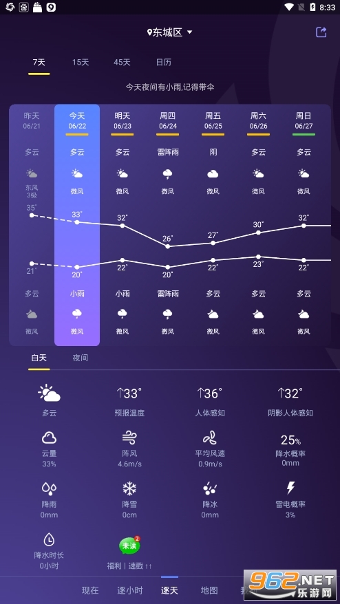 ĺ������app��ͼ4