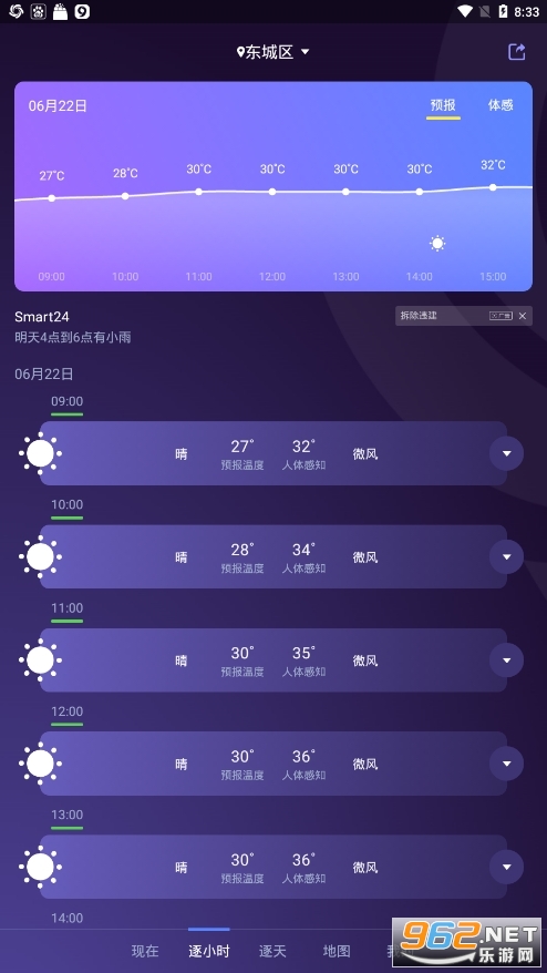 ĺ������app��ͼ2