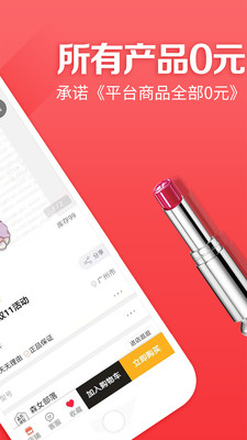打卡领购软件截图1