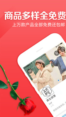 打卡领购软件截图0