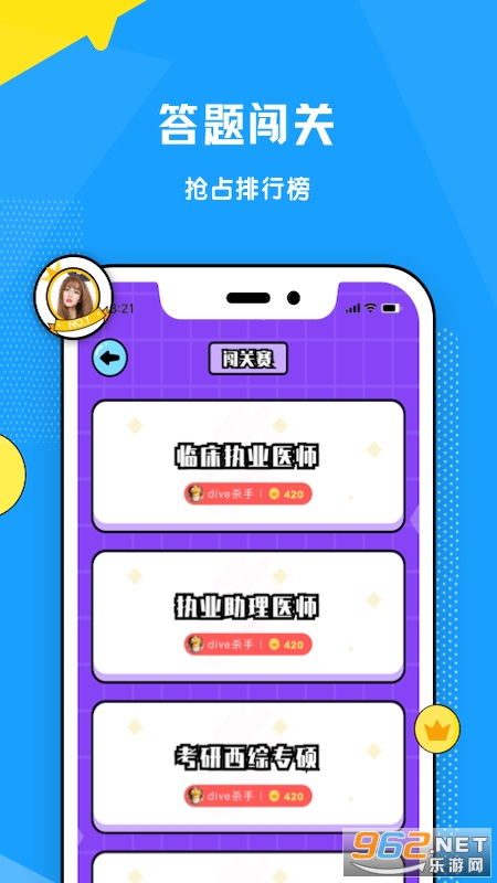 柳芽天使-助力医考冲刺软件截图3