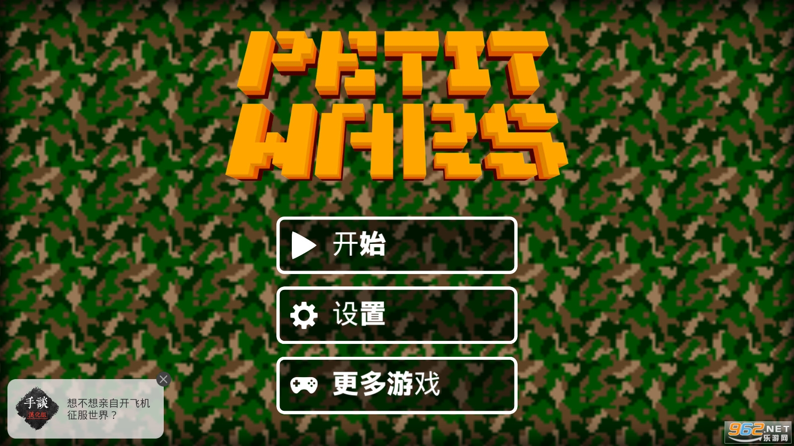 小战争模拟器破解版关卡全部解锁截图3