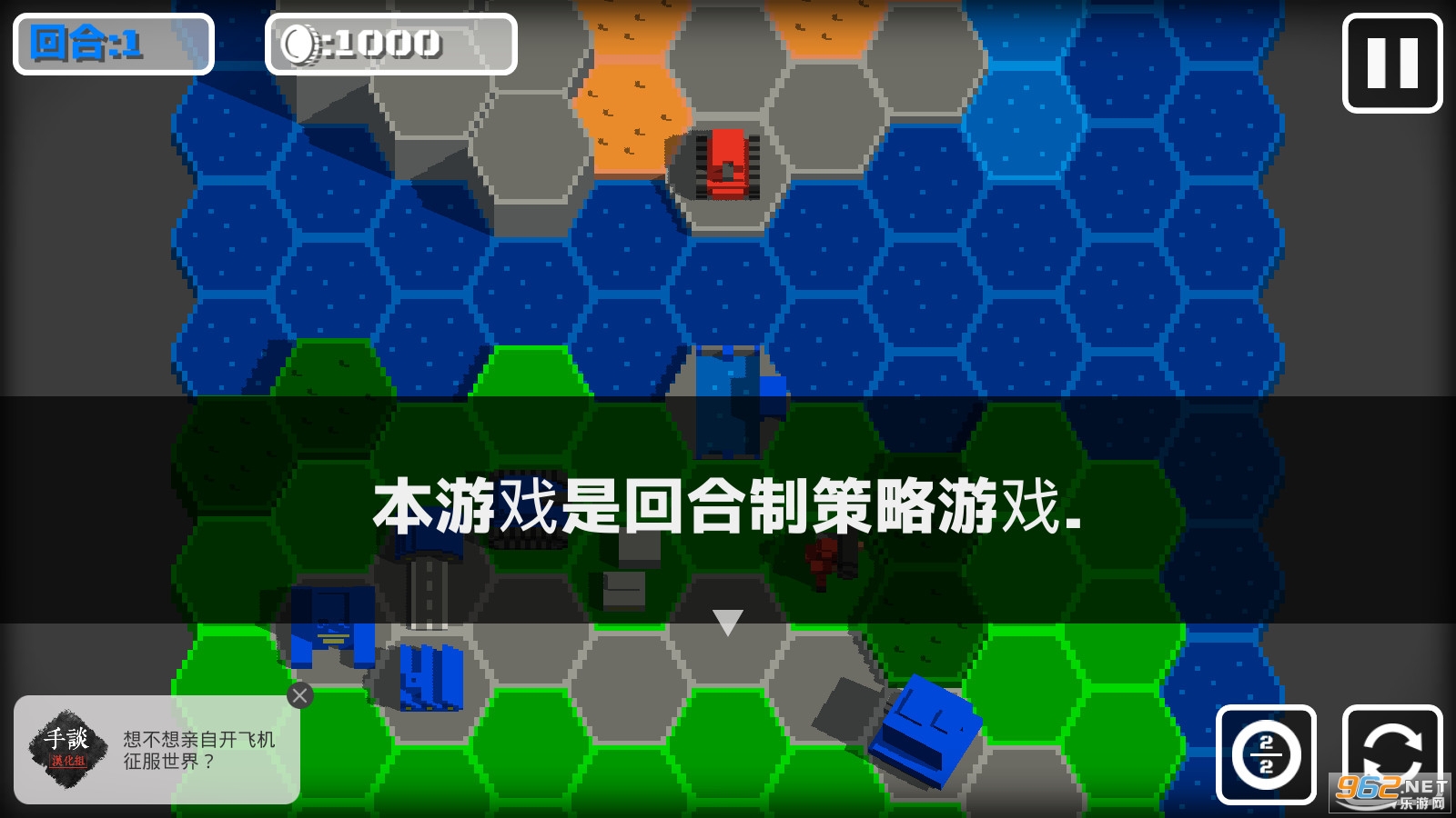 小战争模拟器破解版关卡全部解锁截图0
