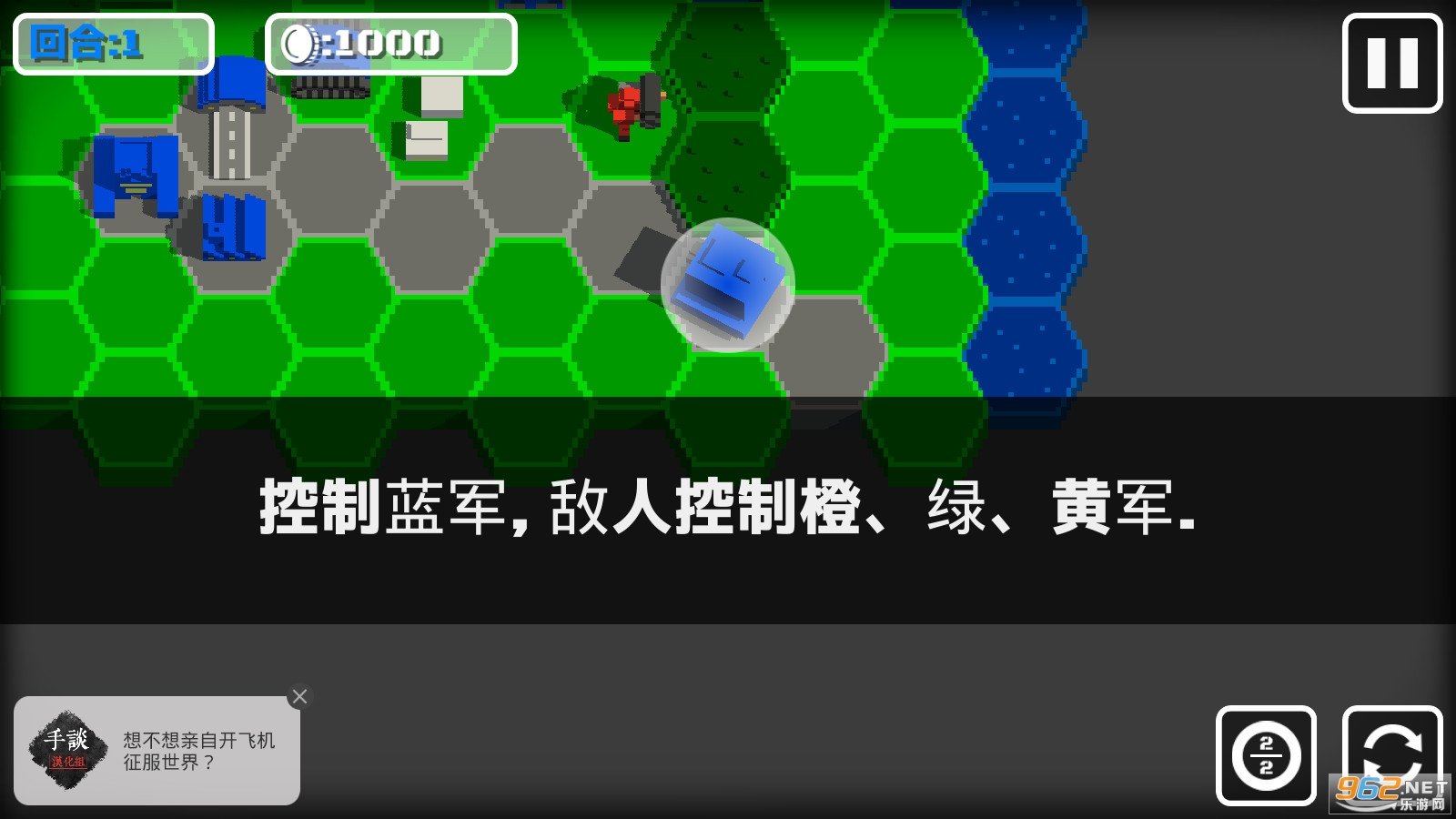 小战争模拟器破解版关卡全部解锁截图1
