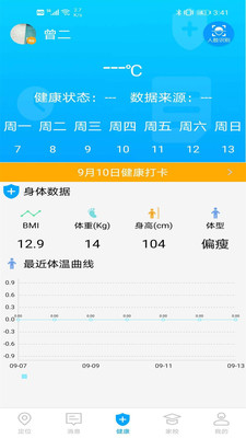 ͯ��������v258.3.9 ��׿���ͼ0