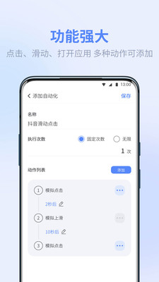 ���ٵ������appv1.3.0 ���°��ͼ3