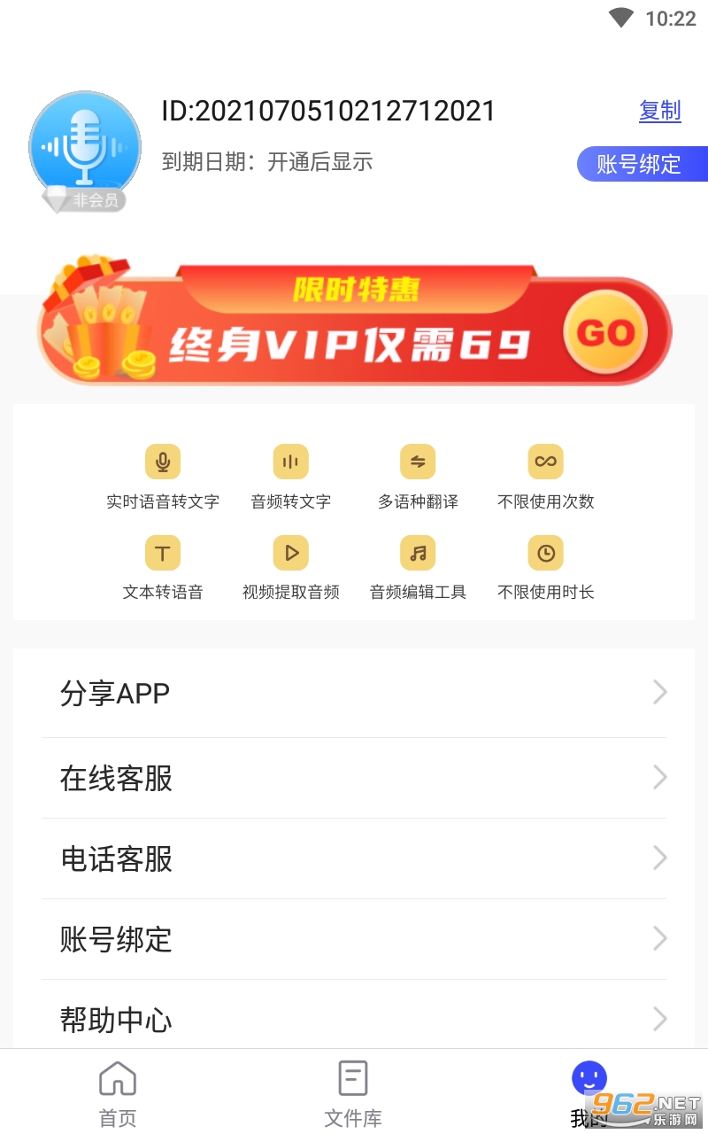 ¼��ת���ּ��ٰ�appv11.1.1 ���°��ͼ3