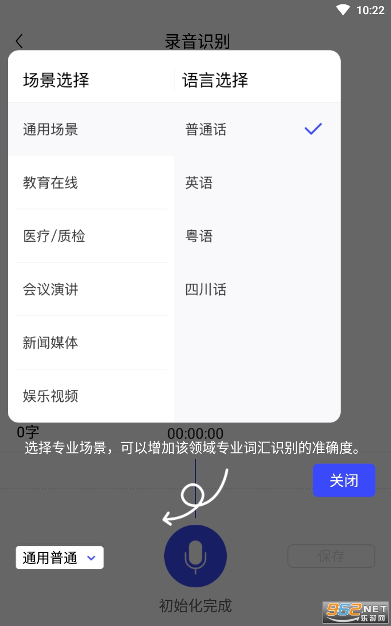 ¼��ת���ּ��ٰ�appv11.1.1 ���°��ͼ2