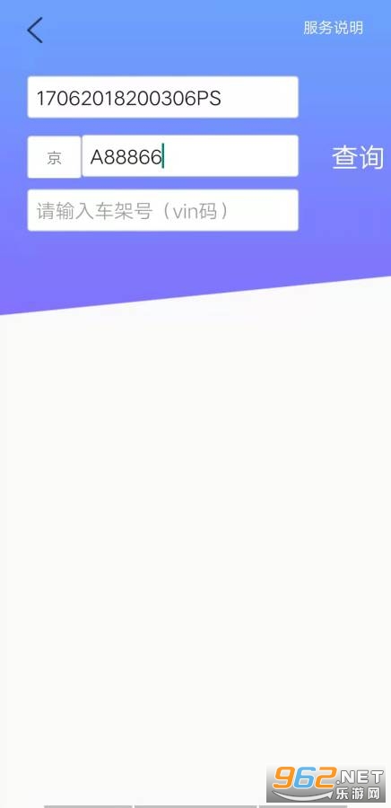 可视违章app截图1