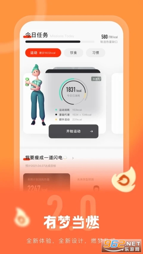 ��ȼ�˶��ٷ���v2.4.2 ��׿���ͼ2