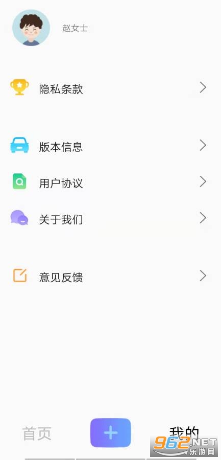 可视违章app截图3