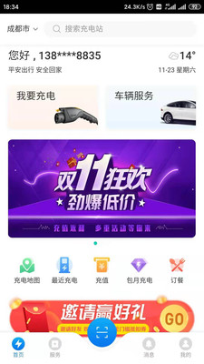 ˼���ܳ��appv2.9.8.0701 ���°��ͼ0