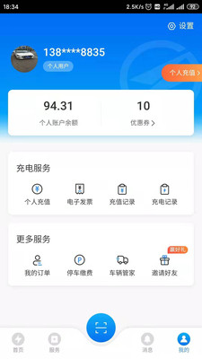 ˼���ܳ��appv2.9.8.0701 ���°��ͼ2