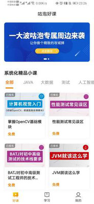 �����ƿ���appv2.6.2 ��׿���ͼ2