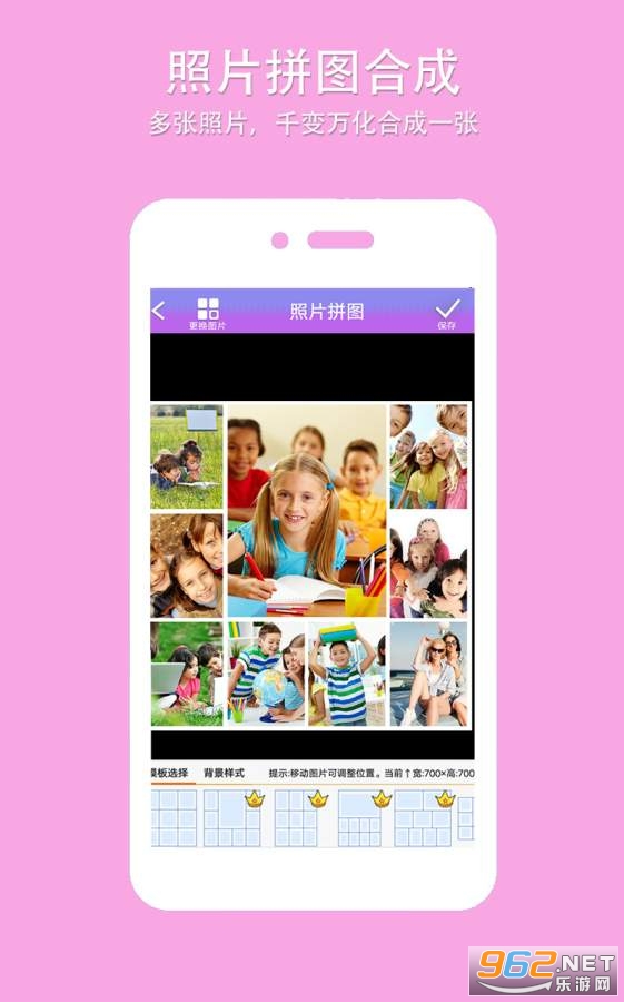 企盼照片拼图app截图3
