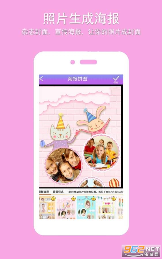 企盼照片拼图app截图2
