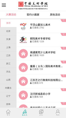 ��Ժ֮·appv1.1.0 ��׿���ͼ1