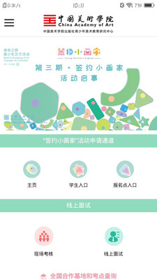 ��Ժ֮·appv1.1.0 ��׿���ͼ0