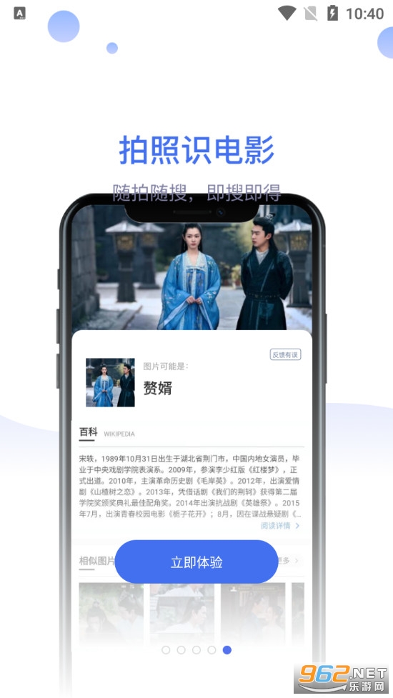 ʶ���ʦappv1.0.2 (����/��ֲ��)��ͼ3