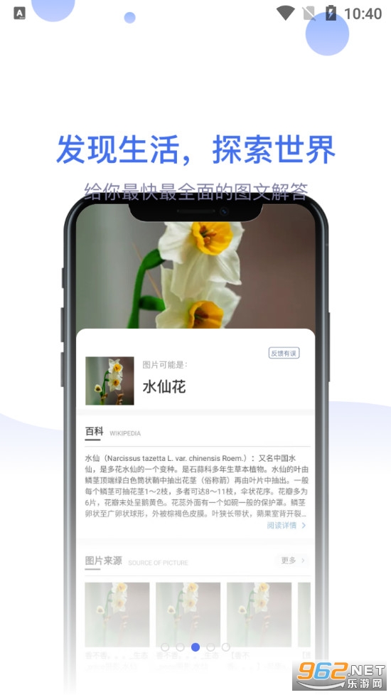 ʶ���ʦappv1.0.2 (����/��ֲ��)��ͼ1