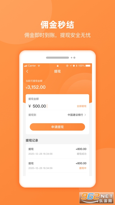 谷米助手软件截图1