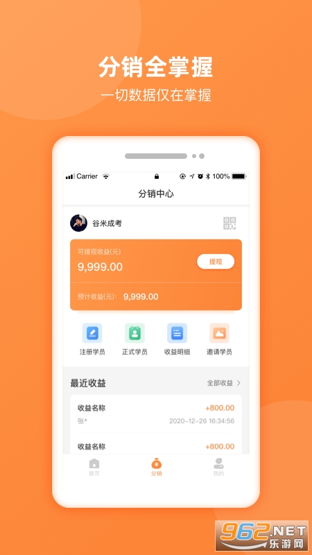 谷米助手软件截图0