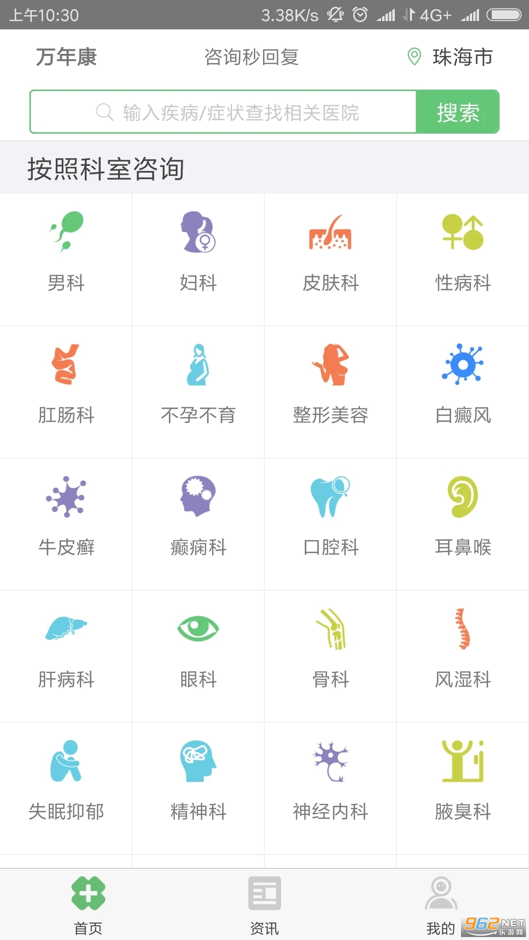 ���꿵appv4.1.0 �ٷ����ͼ3