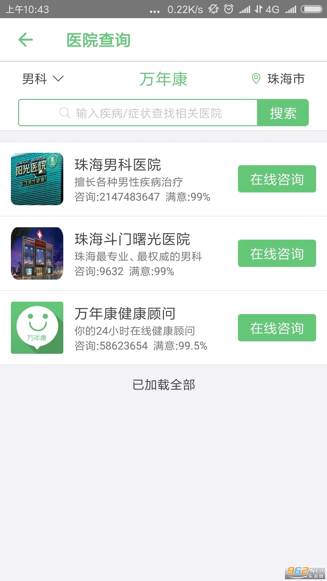 ���꿵appv4.1.0 �ٷ����ͼ2