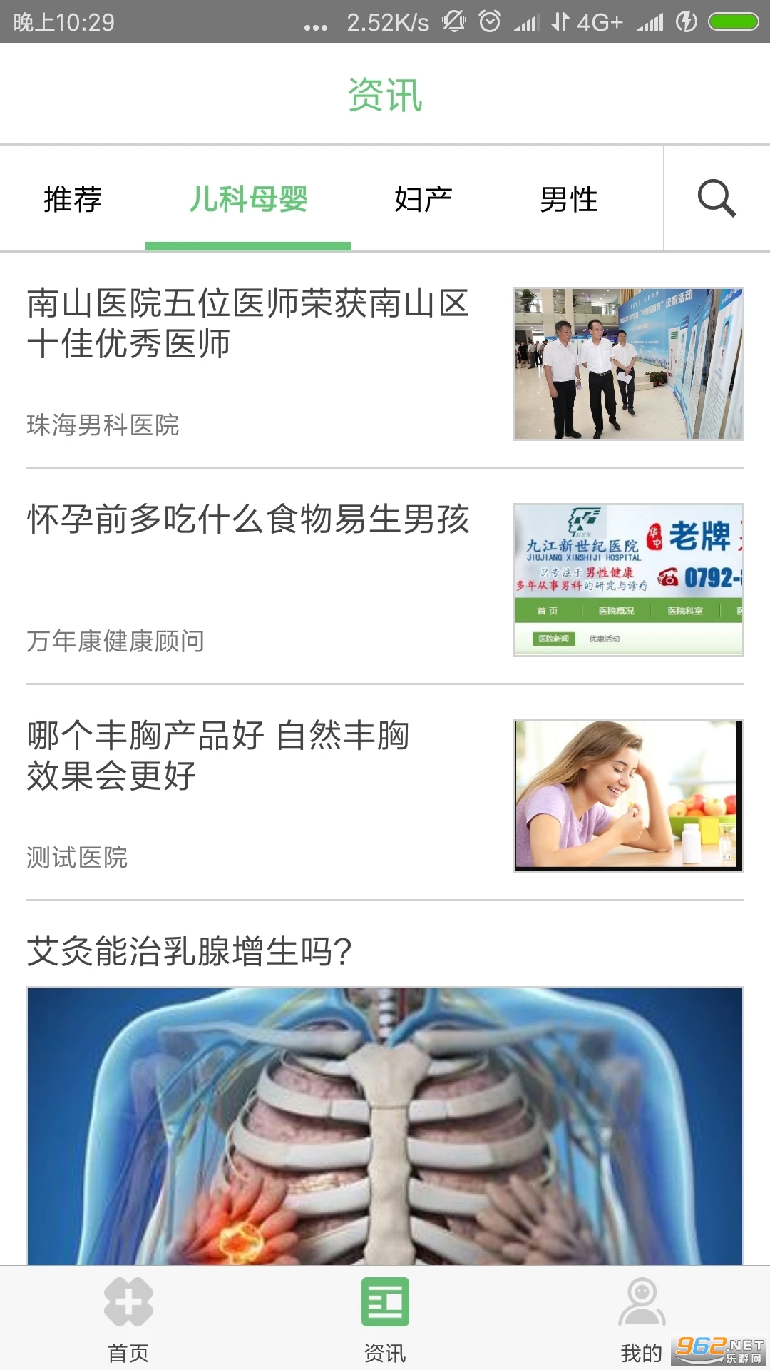 ���꿵appv4.1.0 �ٷ����ͼ1