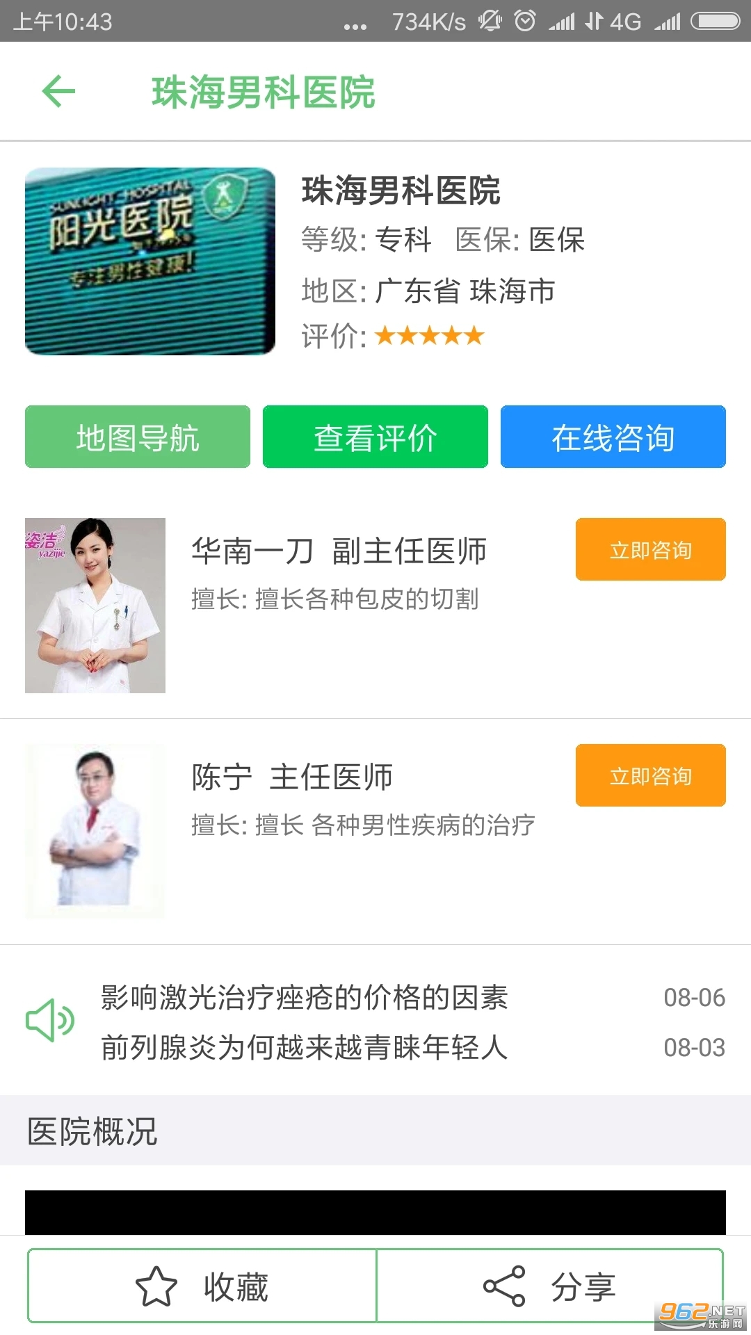 ���꿵appv4.1.0 �ٷ����ͼ0