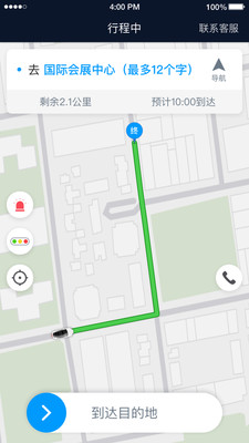 ��ʱ˾��appv4.80.0.0015 ˾���˽�ͼ1
