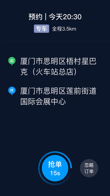��ʱ˾��appv4.80.0.0015 ˾���˽�ͼ2