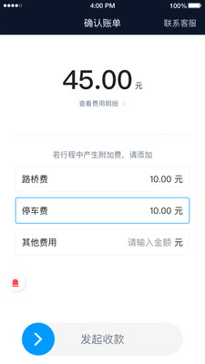 ��ʱ˾��appv4.80.0.0015 ˾���˽�ͼ0