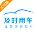 ��ʱ˾��app