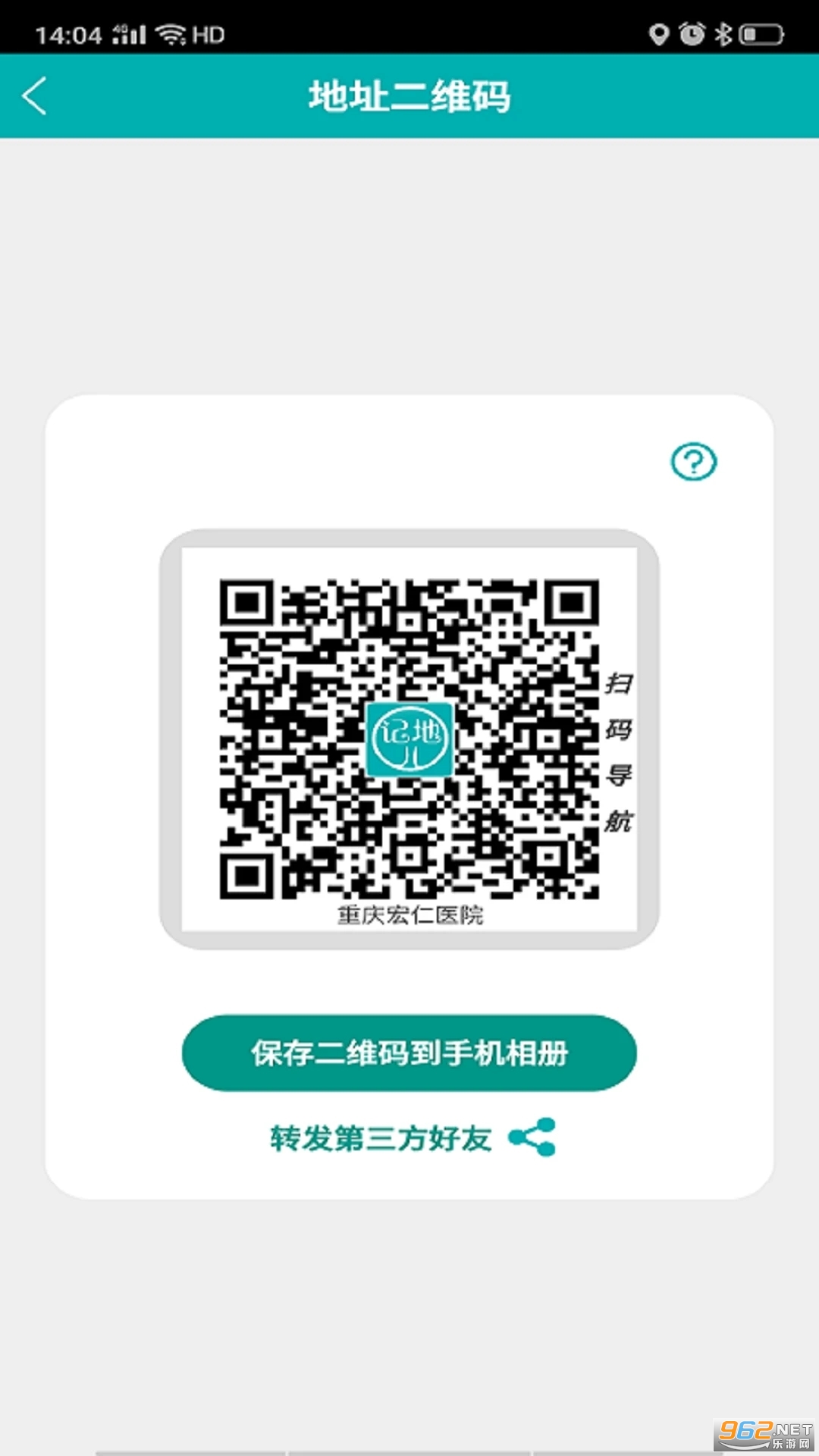 �ǵض�(ɨ�뵼��)v3.0.7 ��׿���ͼ1